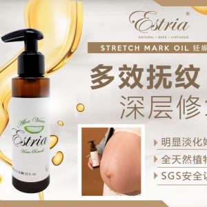 Estria Home Remede- Stretch Mark Oil 妊娠纹油【孕妇专研】